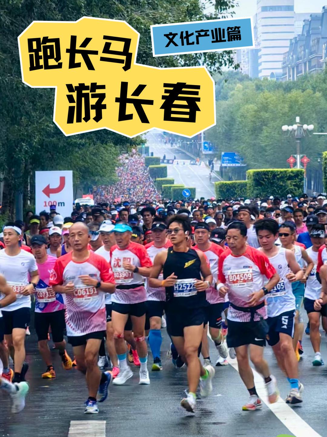 别只冲PB！@长马跑友，这份“逛到腿软”的隐藏副本攻略请查收