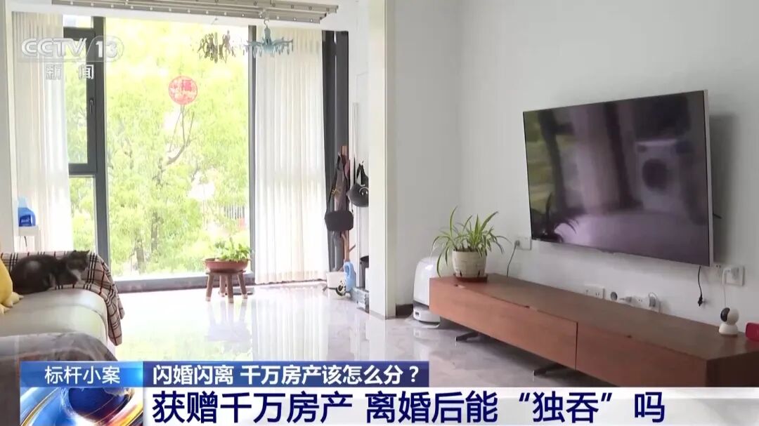 闪婚后男子将父母所赠房产登记妻子名下，闪离后女方要求按99%比例分割房产，法院判了