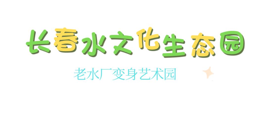 别只冲PB！@长马跑友，这份“逛到腿软”的隐藏副本攻略请查收