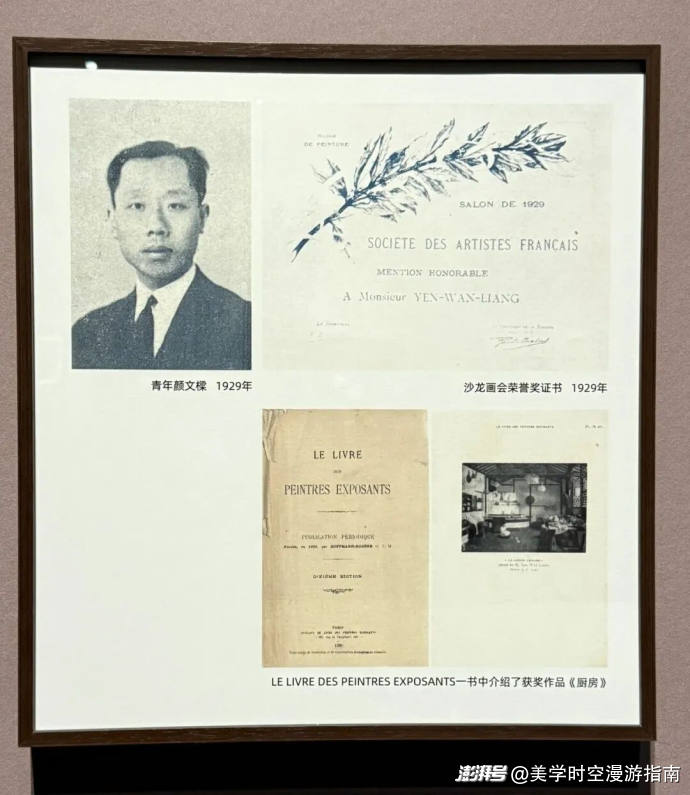 艺术家 | 颜文樑:他没钱,但他买回了中国西画教育的半壁江山