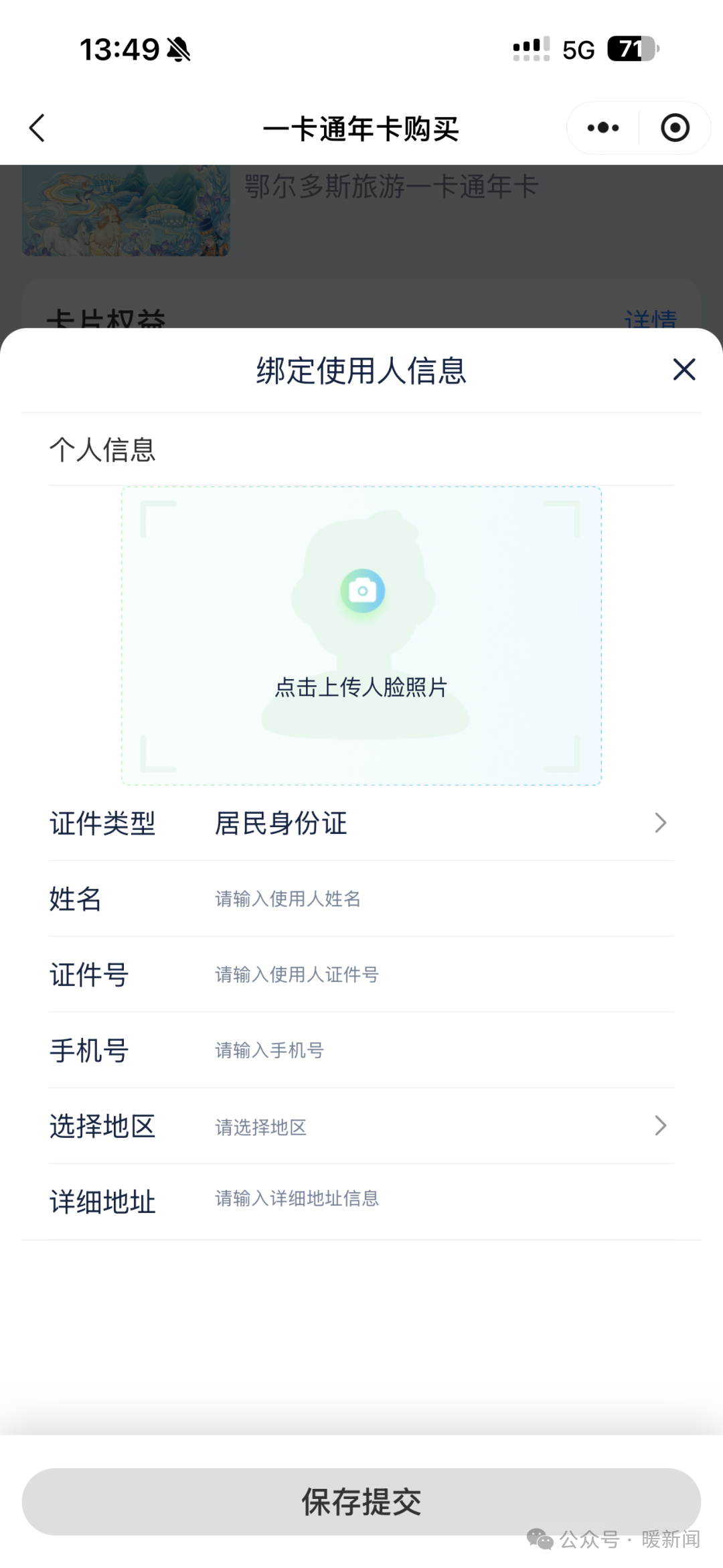 100元=全年免费游23个景区!2026年鄂尔多斯旅游一卡通上线!购票流程→