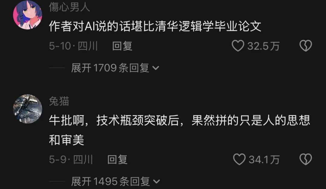 外行10天手搓AI短片火遍全球?这是一个十年审美沉淀出爆款的故事|深度专访