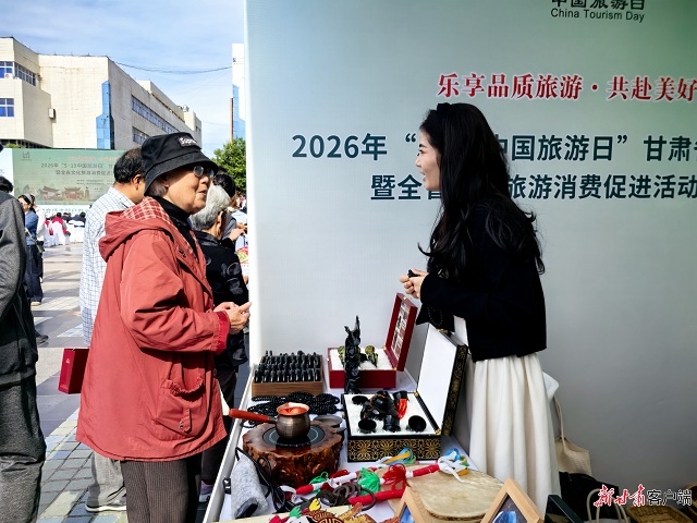中国旅游日甘肃分会场活动在天水举行