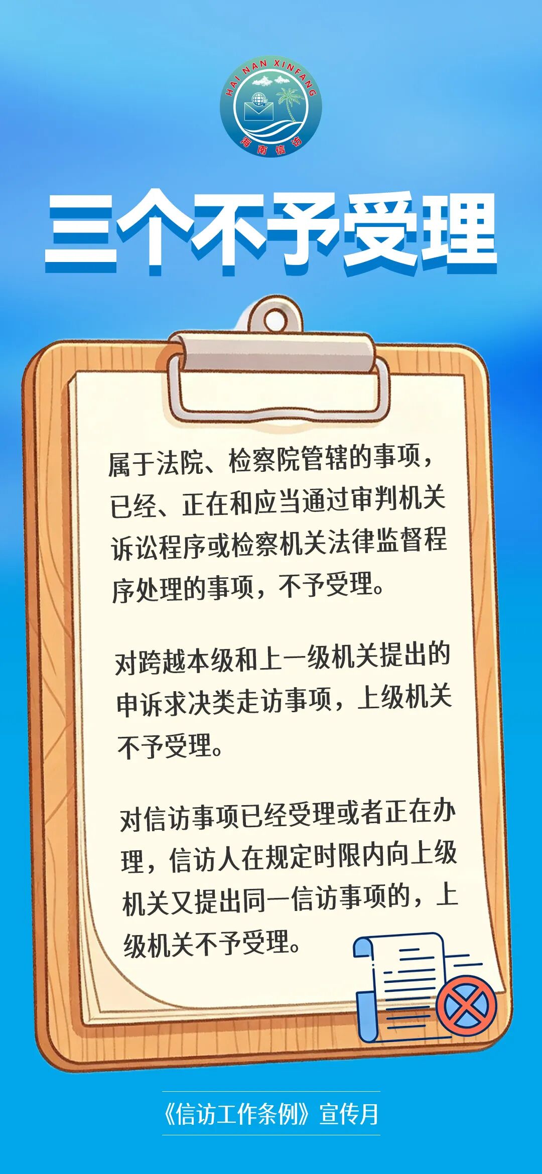 政务短信平台号码多少号可以注销了 政务短信平台号码多少号可以注销了