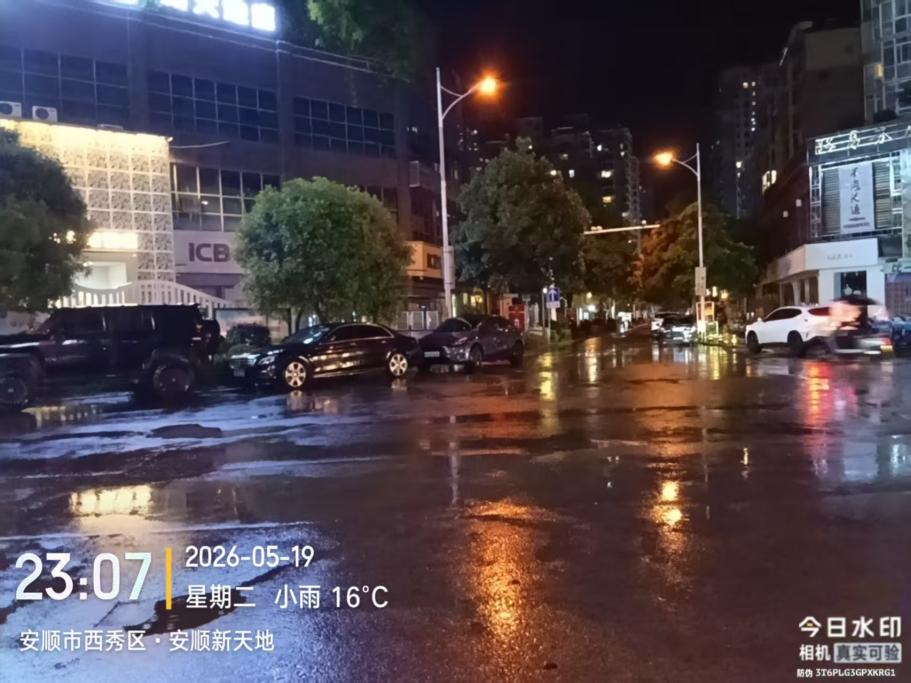 西秀区城管局 闻“汛”而动勇担当 逆风冒雨护平安