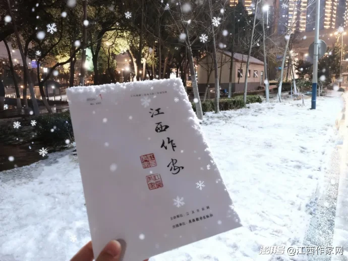 《江西作家》打卡照2026年第一季发布！(图10)