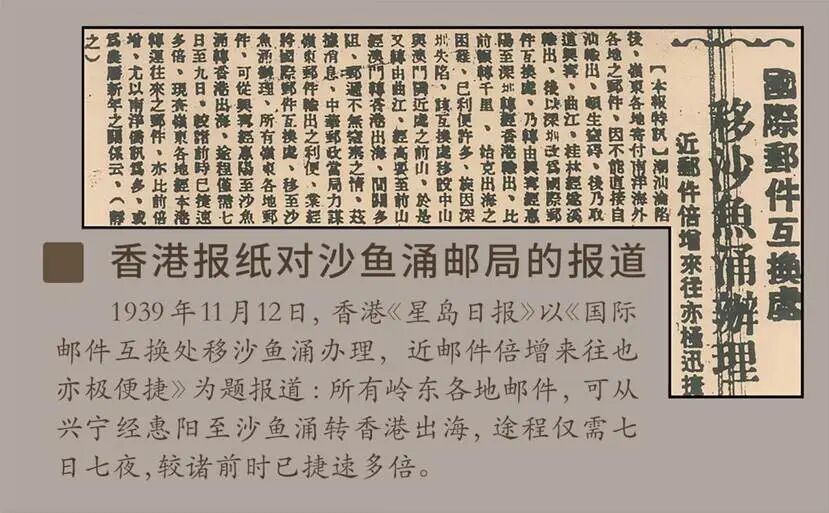 抗战烽火中的滨海小邮局 送过百万封“给阿嬷的情书”