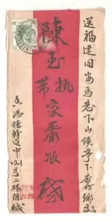 抗战烽火中的滨海小邮局 送过百万封“给阿嬷的情书”