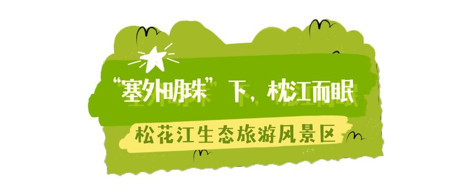 一份来自白山的“慢递”，请查收！
