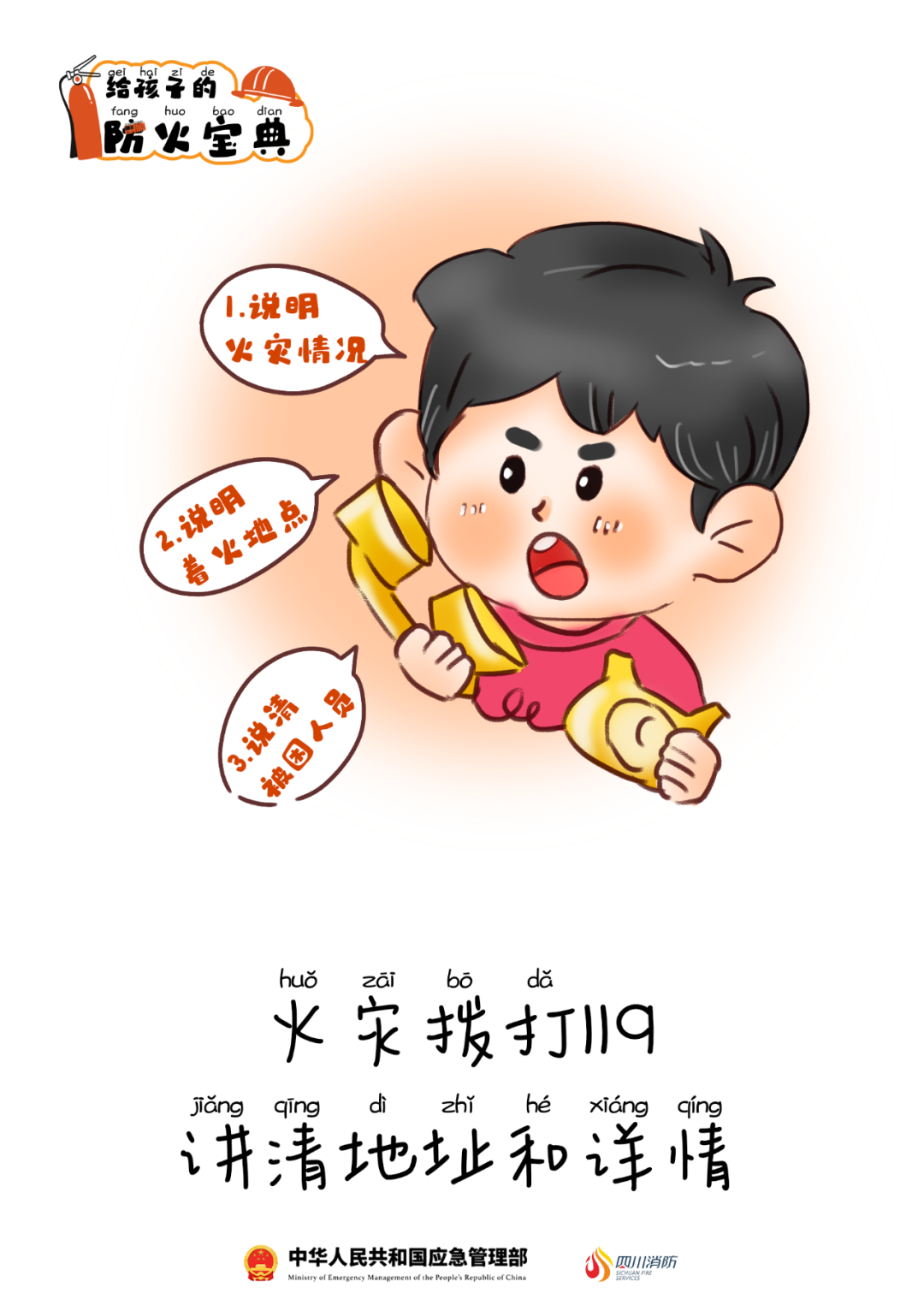 别让儿童安全失守，家长和监护人要注意这些事！