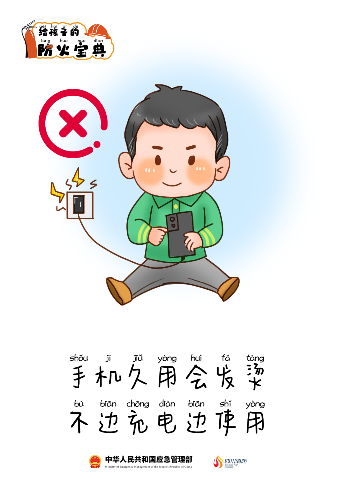 别让儿童安全失守，家长和监护人要注意这些事！