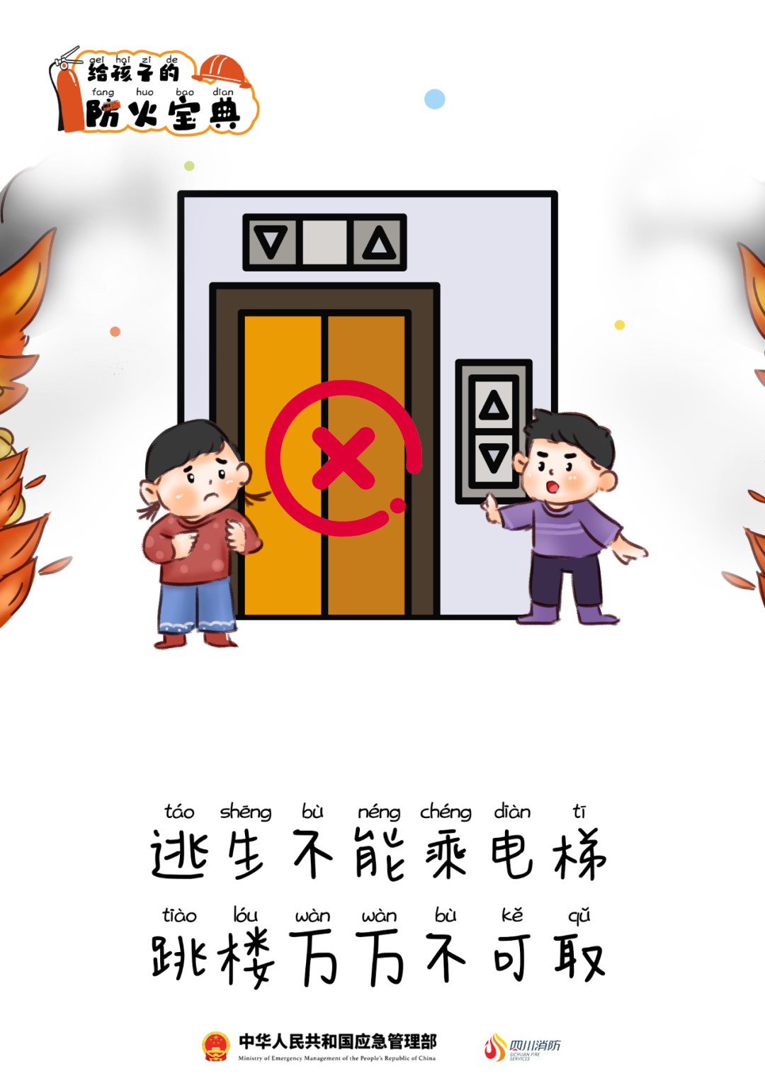 别让儿童安全失守，家长和监护人要注意这些事！