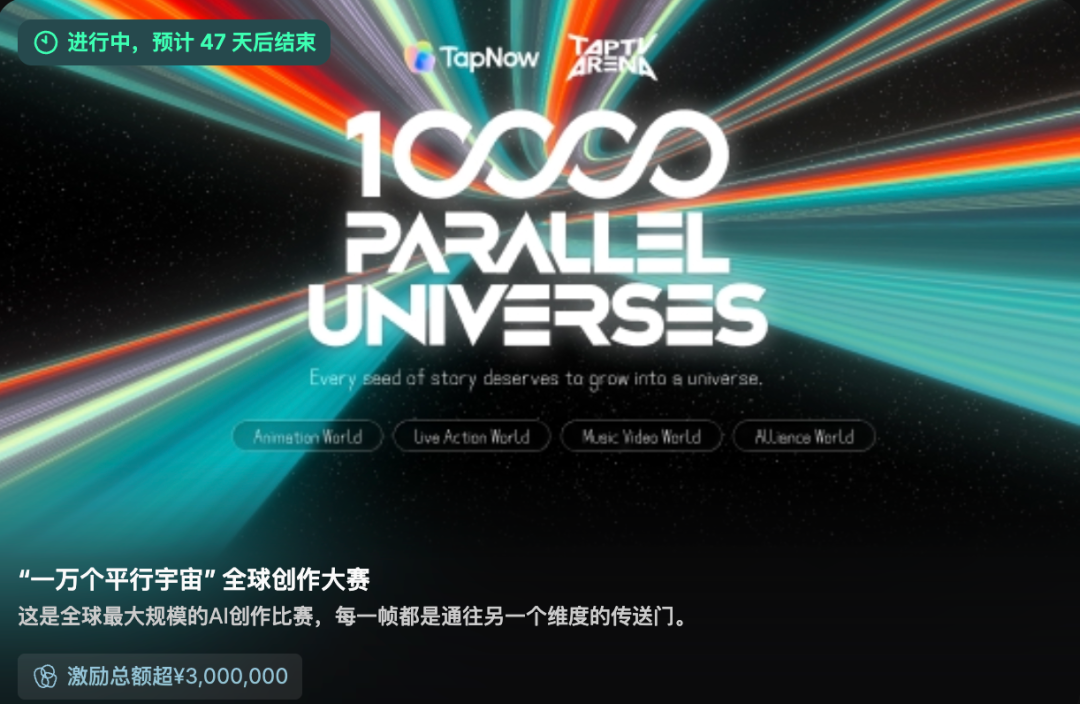 TapNow在戛纳,发现了一个有关AI的“地下反叛社群”|独家专访