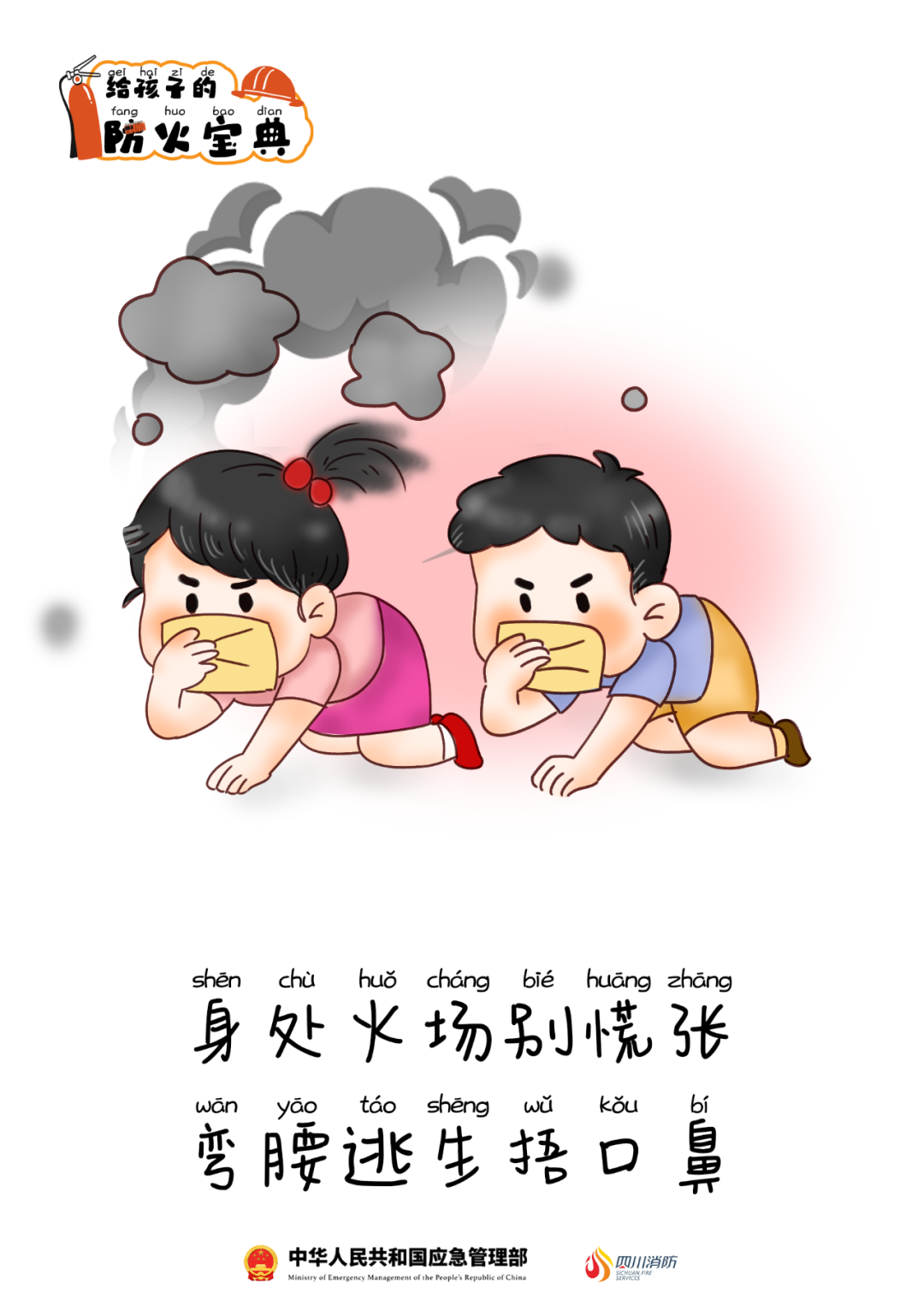 别让儿童安全失守，家长和监护人要注意这些事！