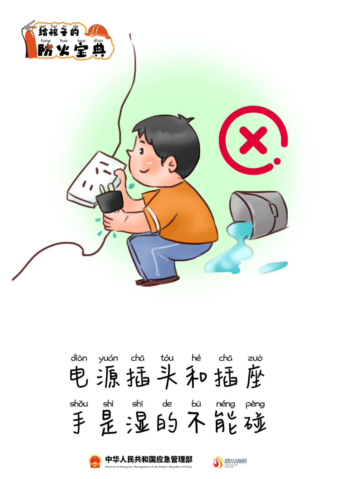 别让儿童安全失守，家长和监护人要注意这些事！