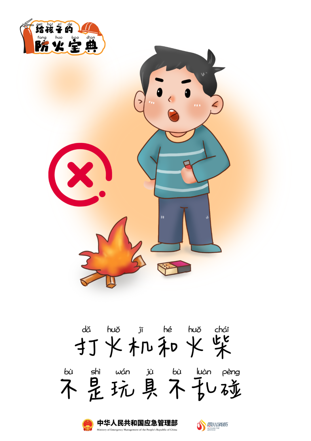别让儿童安全失守，家长和监护人要注意这些事！