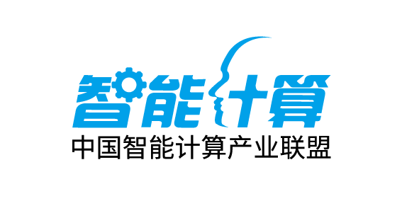 2026全球AI算力报告及算力产业十大趋势重磅发布