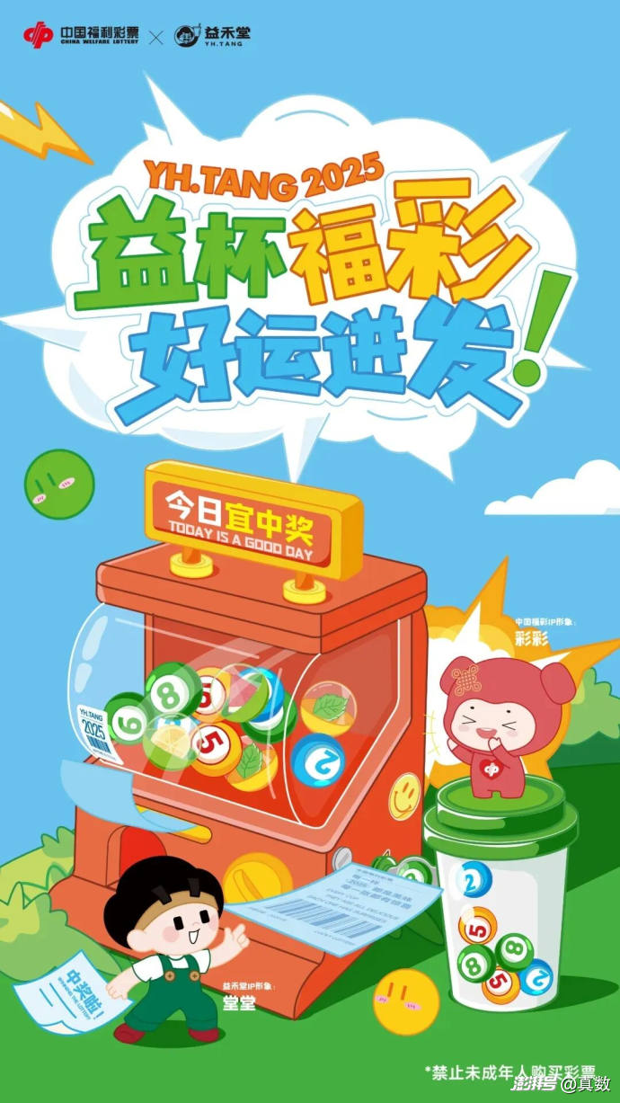 年销售额超600亿 刮刮乐的N种玩法