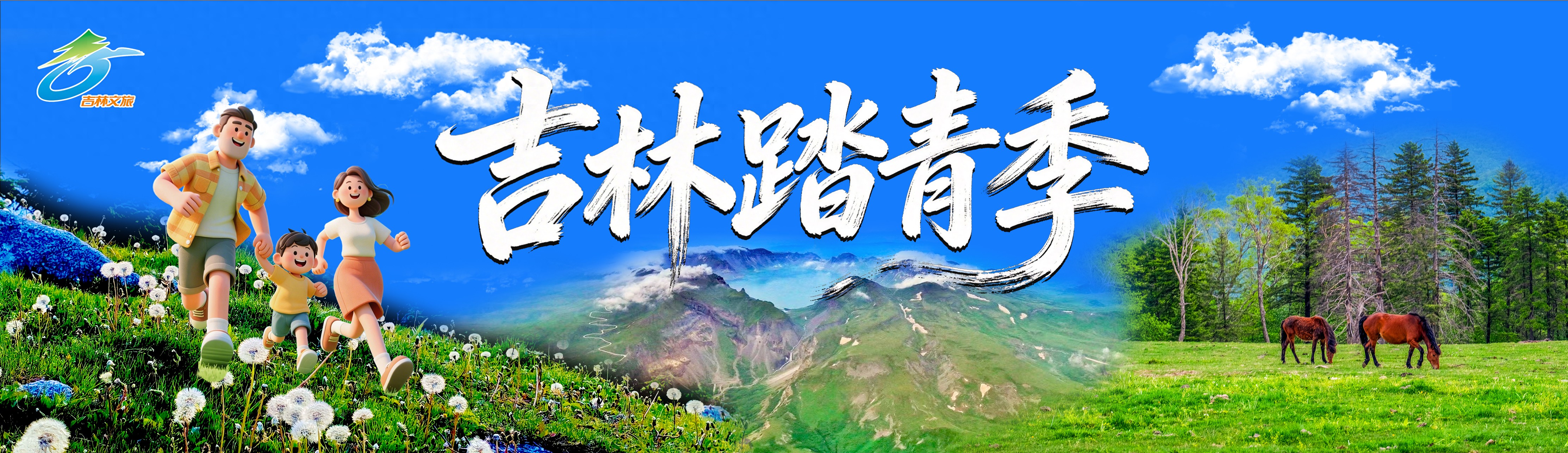 3万人的沸腾!2026吉林市马拉松圆满成功