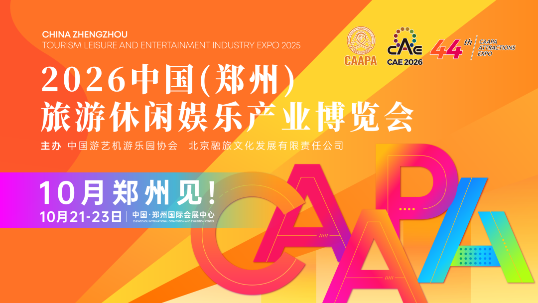 关于加强文旅行业儿童安全工作的倡议书