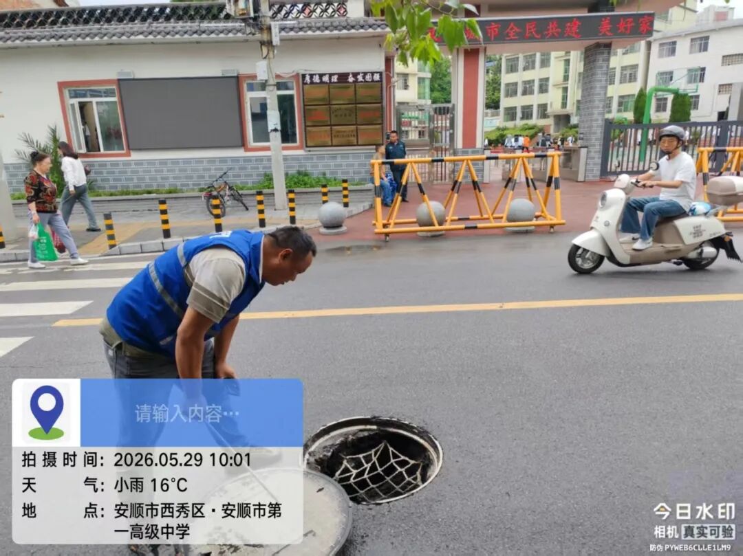 西秀区城管局 以更实举措 全力护航平安高考