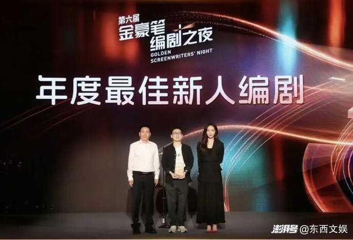 六年“编剧之夜”，爱奇艺为编剧创造最好的时代_澎湃号·湃客_澎湃新闻-The Paper