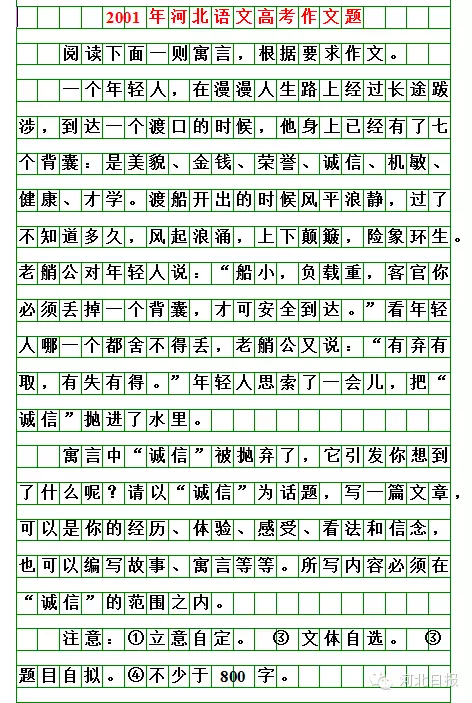 河北2026高考作文题出来啦！你会怎么写？