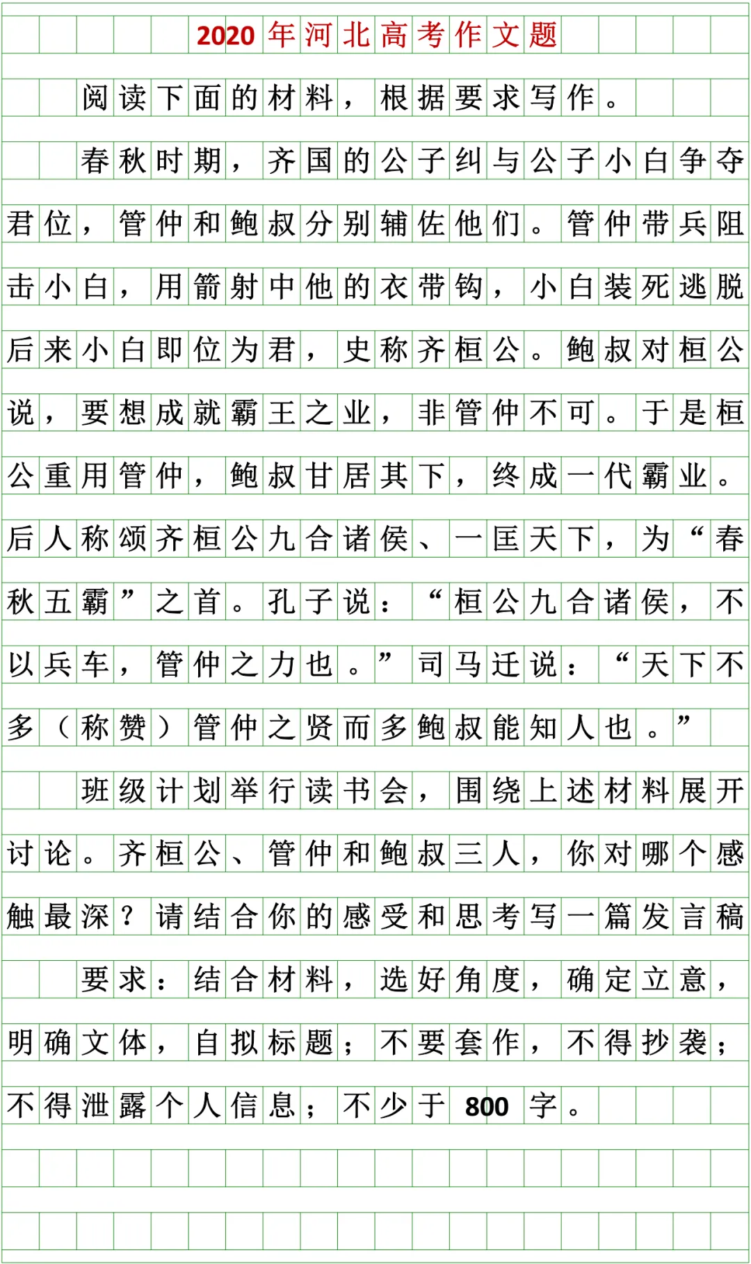 河北2026高考作文题出来啦！你会怎么写？