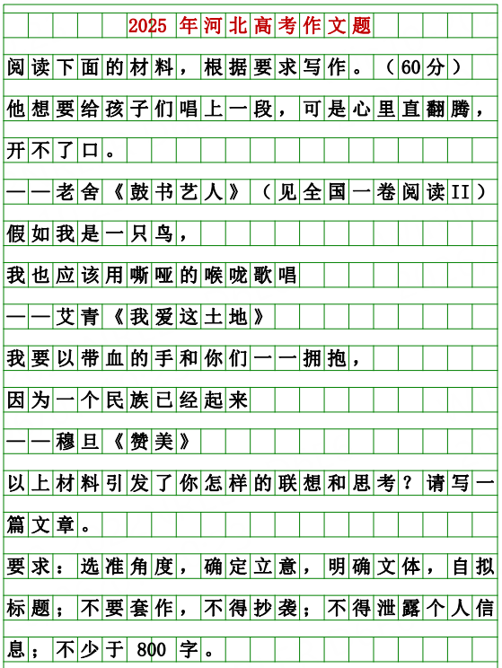河北2026高考作文题出来啦！你会怎么写？