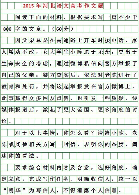 河北2026高考作文题出来啦！你会怎么写？