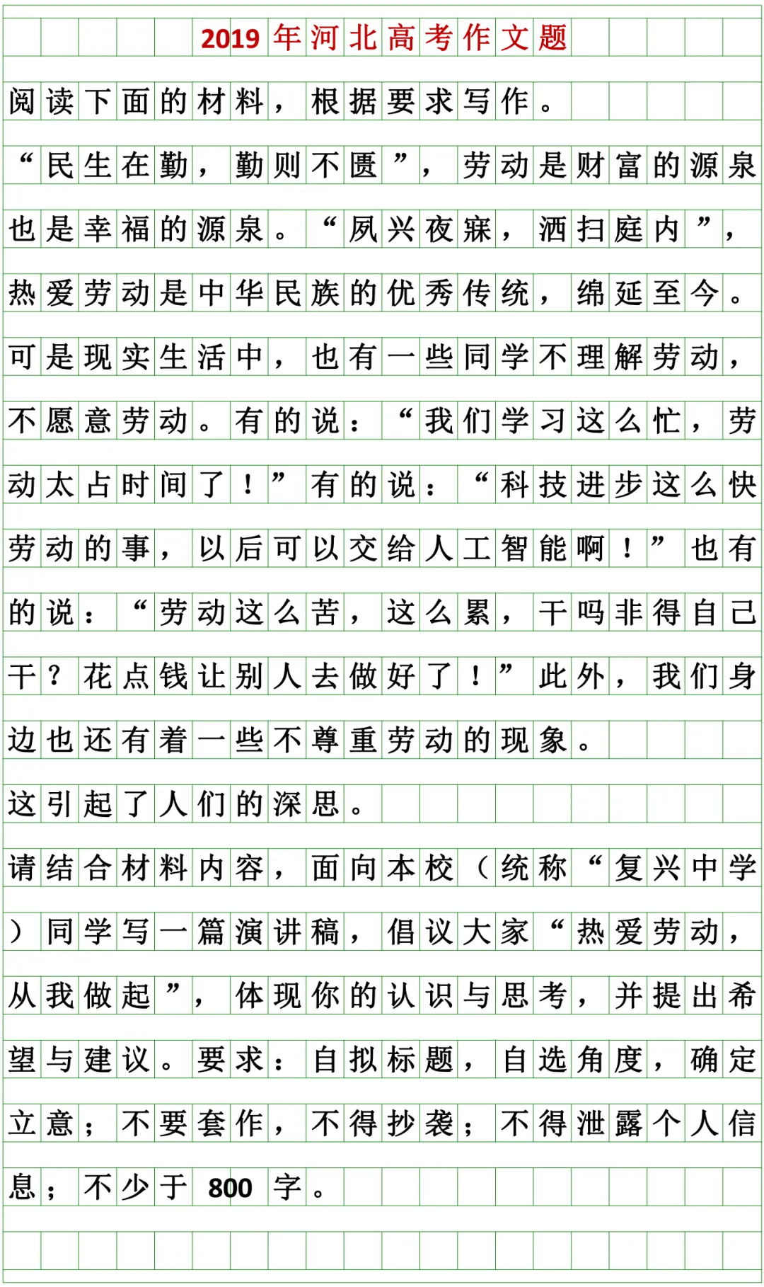 河北2026高考作文题出来啦！你会怎么写？