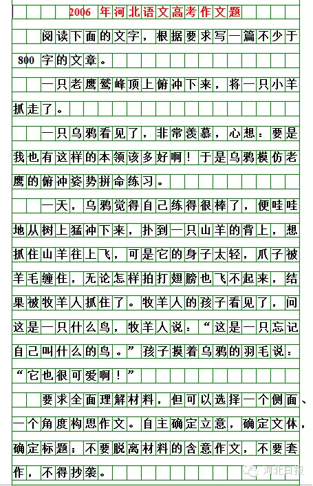 河北2026高考作文题出来啦！你会怎么写？