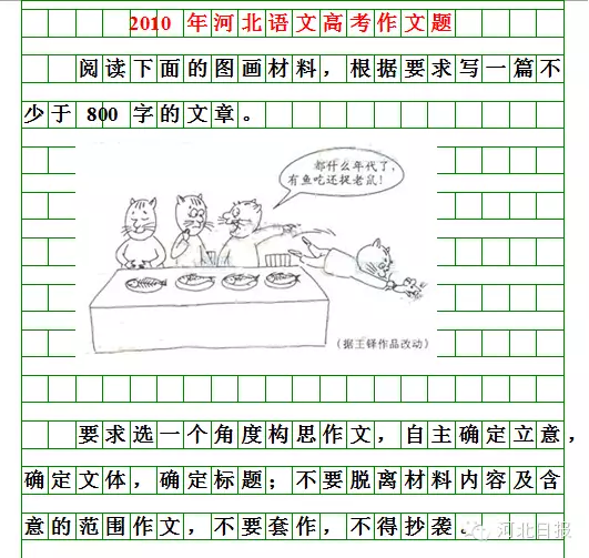 河北2026高考作文题出来啦！你会怎么写？