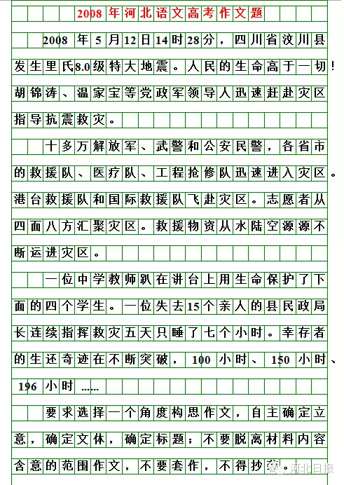 河北2026高考作文题出来啦！你会怎么写？