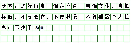河北2026高考作文题出来啦！你会怎么写？