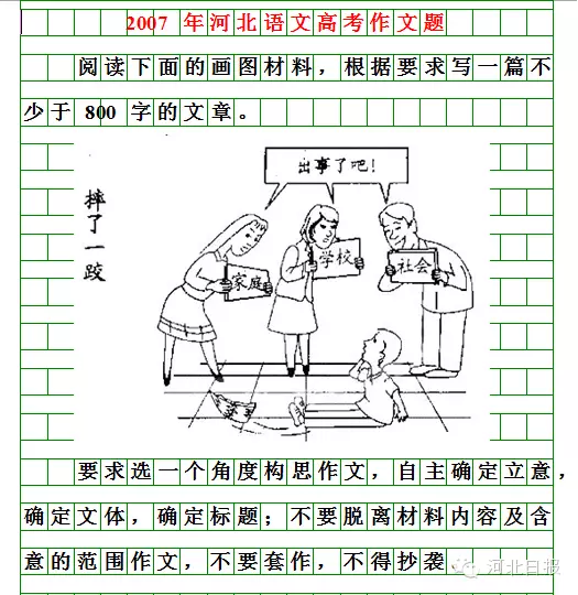 河北2026高考作文题出来啦！你会怎么写？