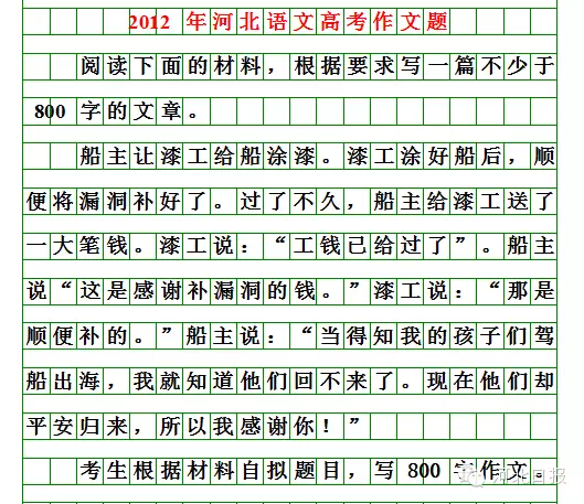 河北2026高考作文题出来啦！你会怎么写？