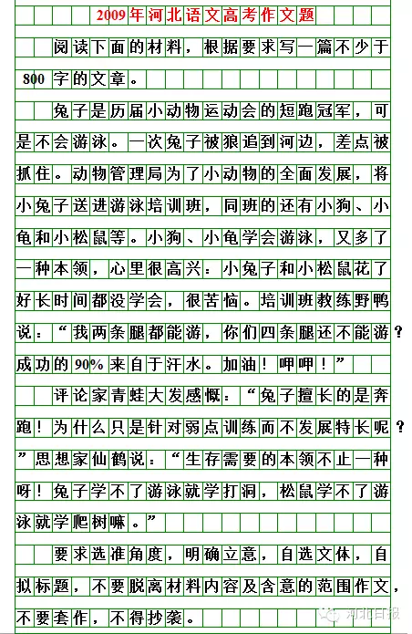 河北2026高考作文题出来啦！你会怎么写？