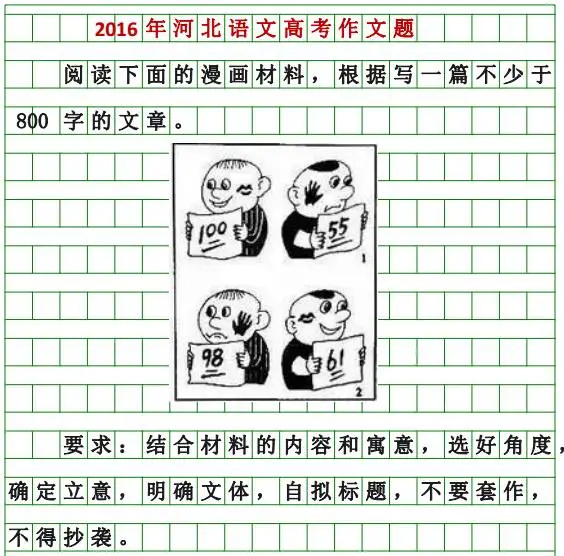河北2026高考作文题出来啦！你会怎么写？