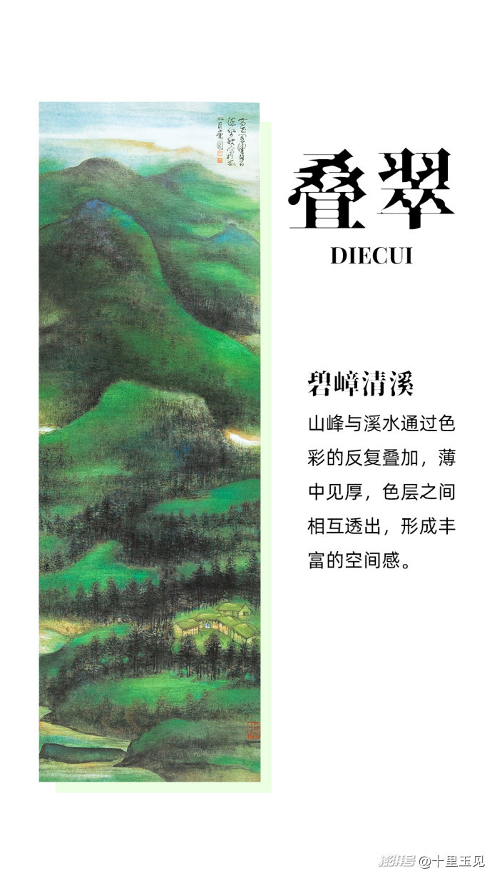 独家美学丨陈佩秋的叠彩美学