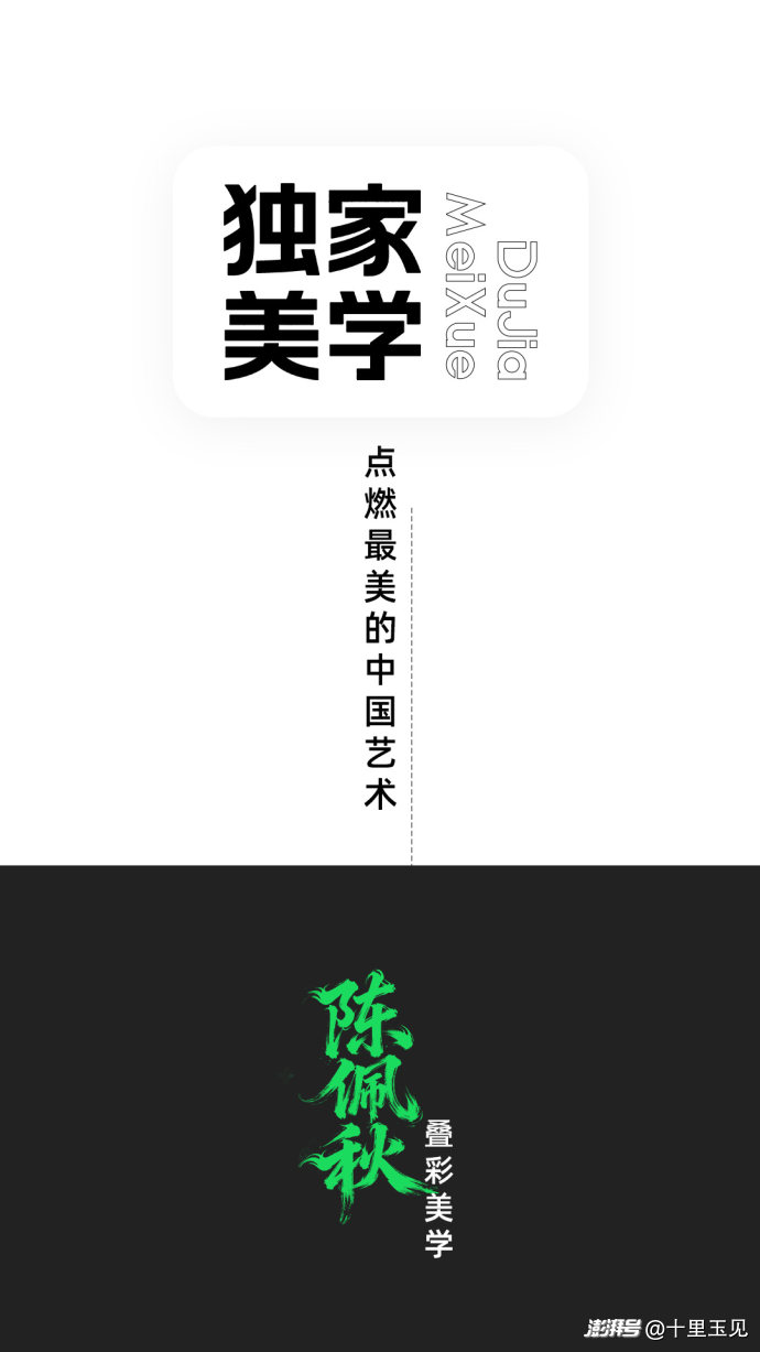 独家美学丨陈佩秋的叠彩美学
