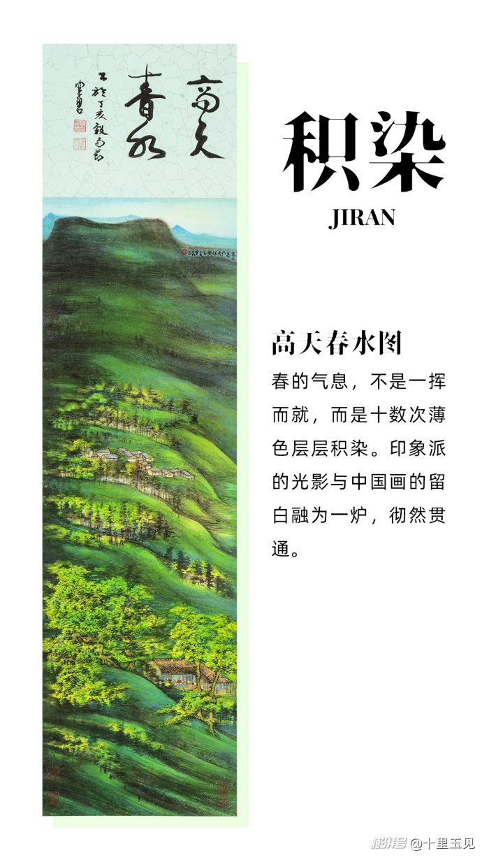 独家美学丨陈佩秋的叠彩美学