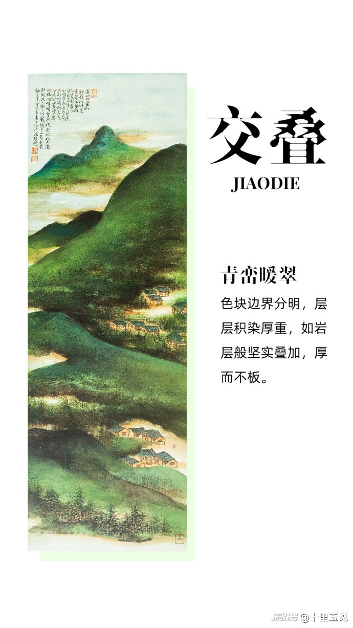 独家美学丨陈佩秋的叠彩美学