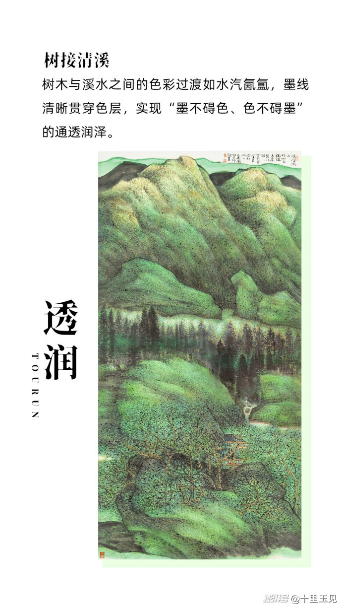 独家美学丨陈佩秋的叠彩美学