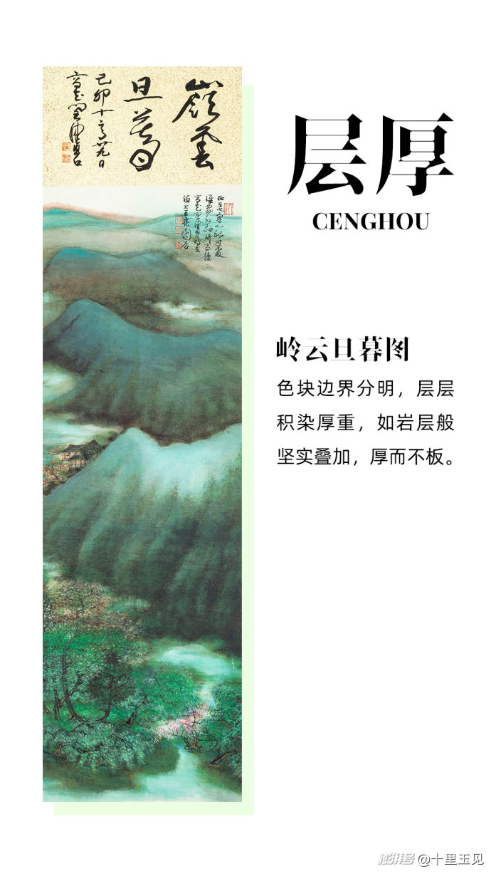 独家美学丨陈佩秋的叠彩美学