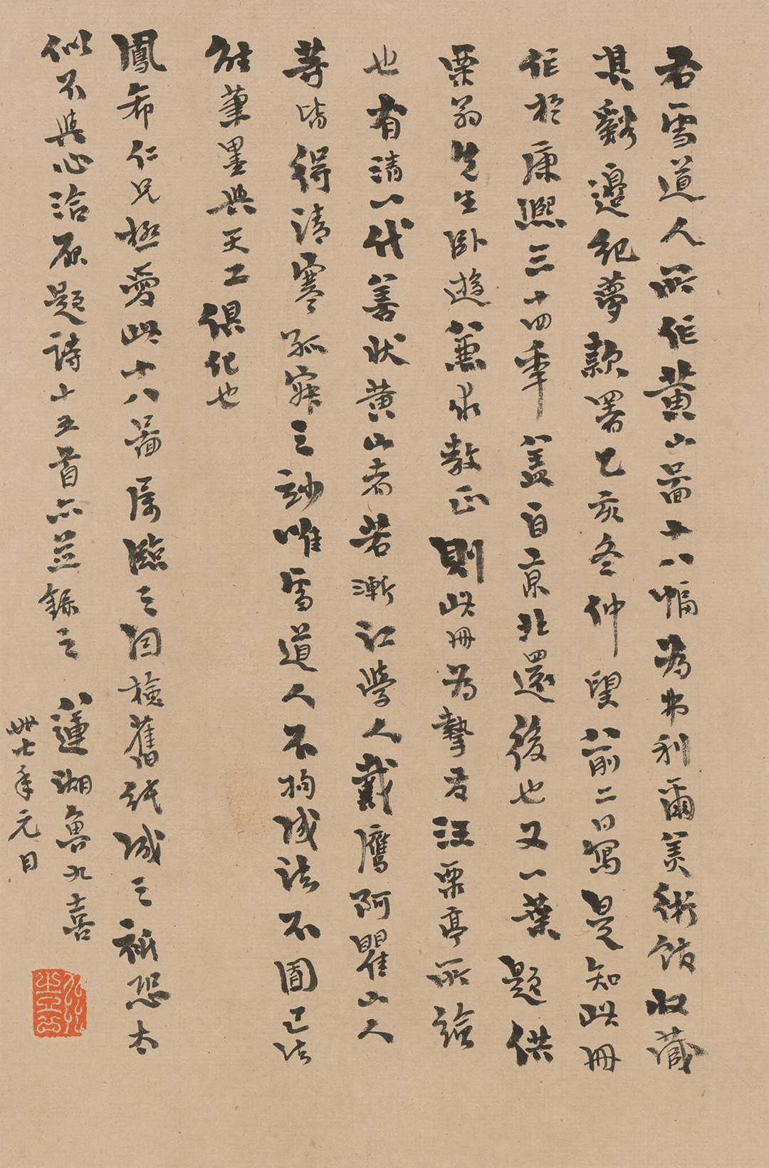 鲁九喜：临雪庄山水册