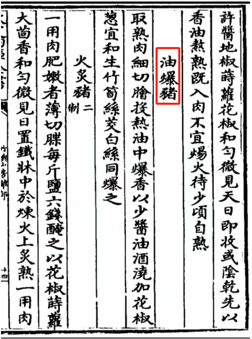 【美食】成都人为什么离不开回锅肉？||王 欣