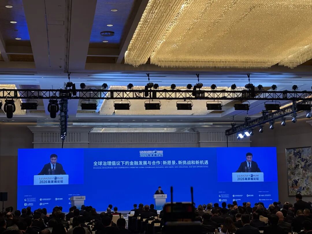 2026陆家嘴论坛今日开幕！丁向群、潘功胜、吴清、朱鹤新最新发声