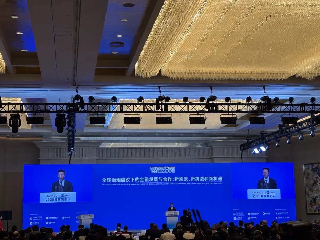 2026陆家嘴论坛今日开幕！丁向群、潘功胜、吴清、朱鹤新最新发声