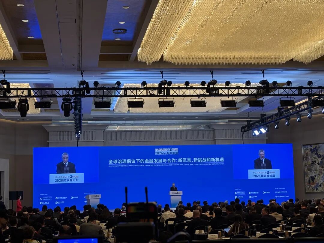 2026陆家嘴论坛今日开幕！丁向群、潘功胜、吴清、朱鹤新最新发声